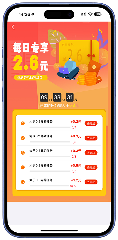 APP截图2